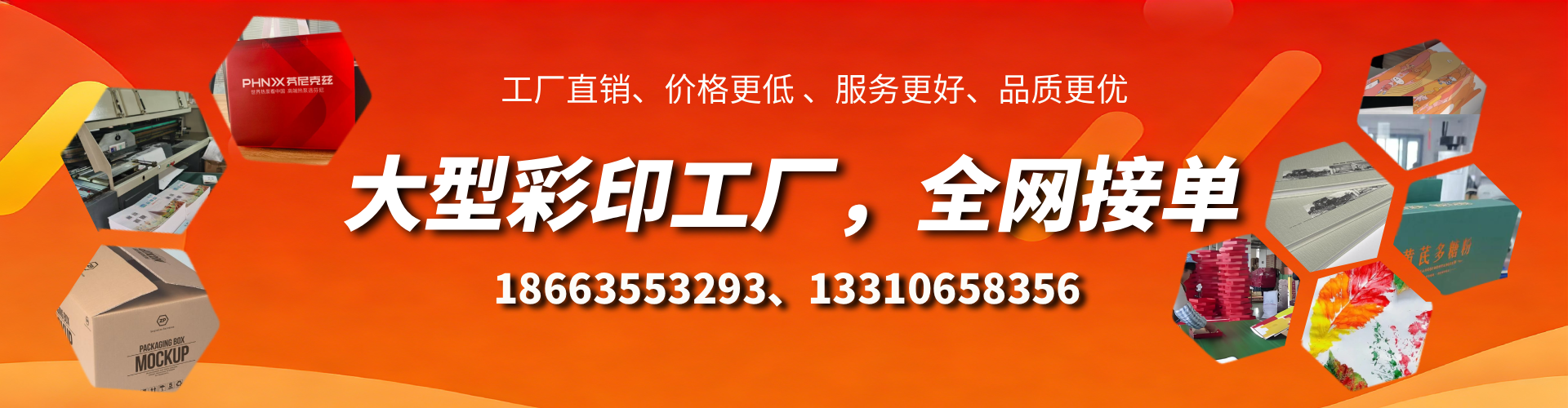 长葛彩印刷刷厂家